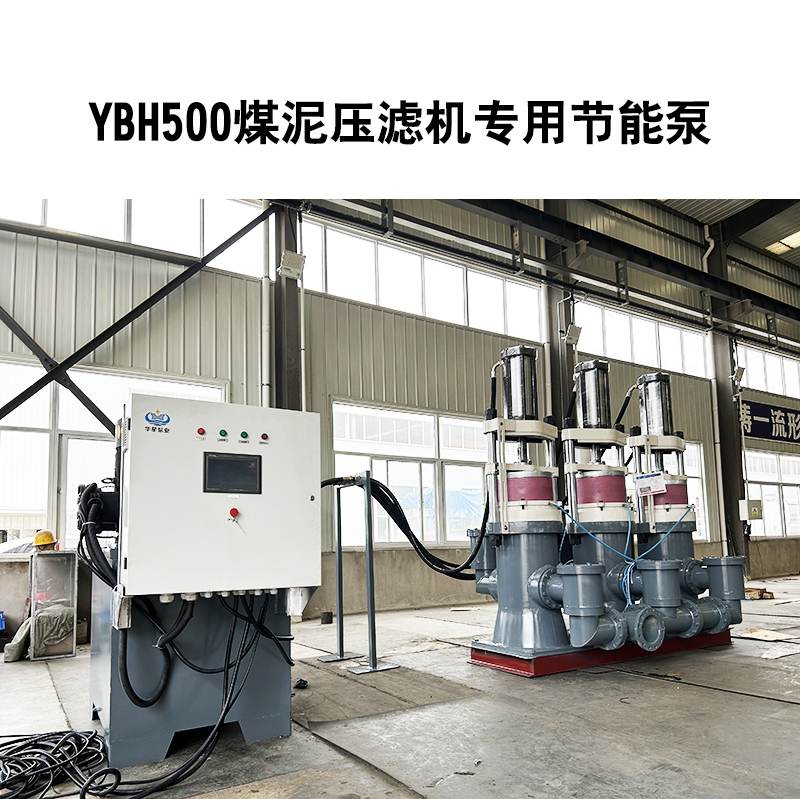 冶金、選礦、含酸礦漿長(zhǎng)距離輸送或給壓濾機(jī)進(jìn)料