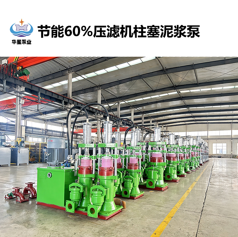 冶金、選礦、含酸礦漿長距離輸送或給壓濾機(jī)進(jìn)料