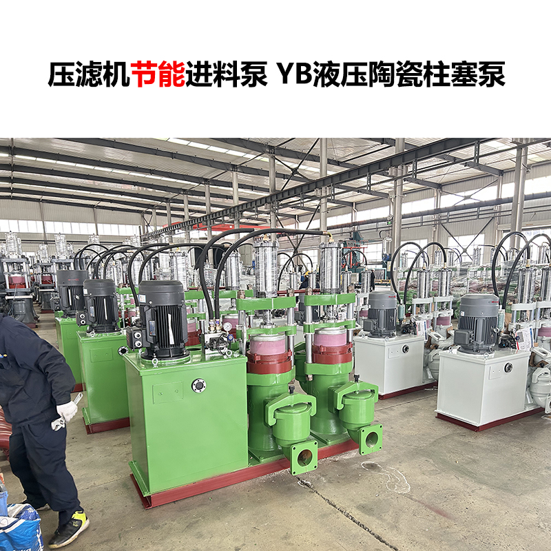 煤化企業(yè)使用壓濾機節(jié)能泥漿柱塞泵