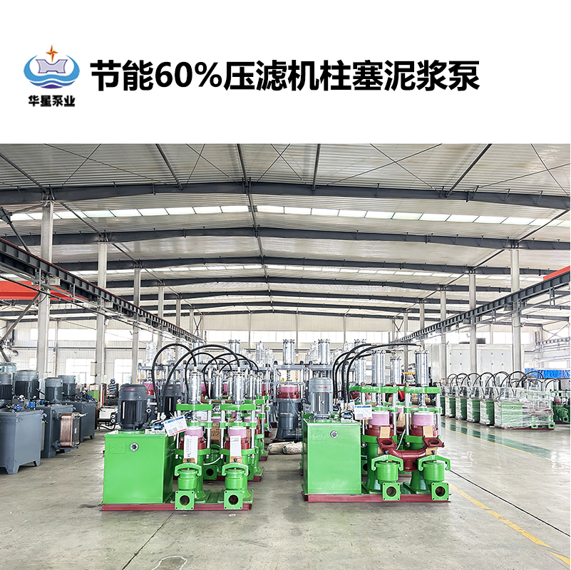 冶金、選礦、含酸礦漿長(zhǎng)距離輸送或給壓濾機(jī)進(jìn)料